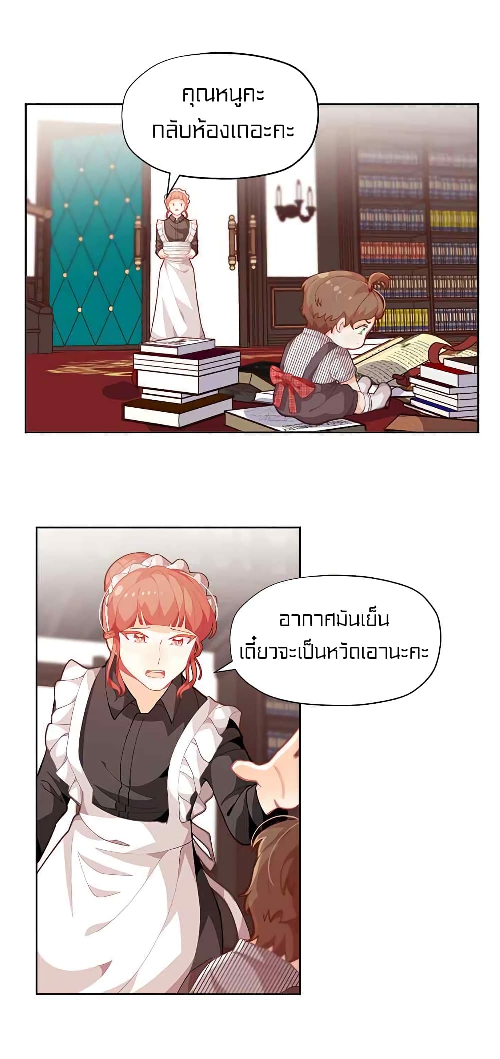 อ่านมังงะ การ์ตูน